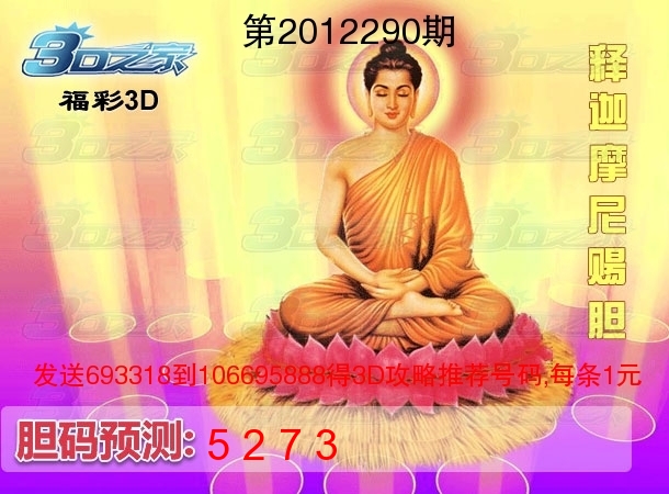 3Dͼ2012290:Ħ͵